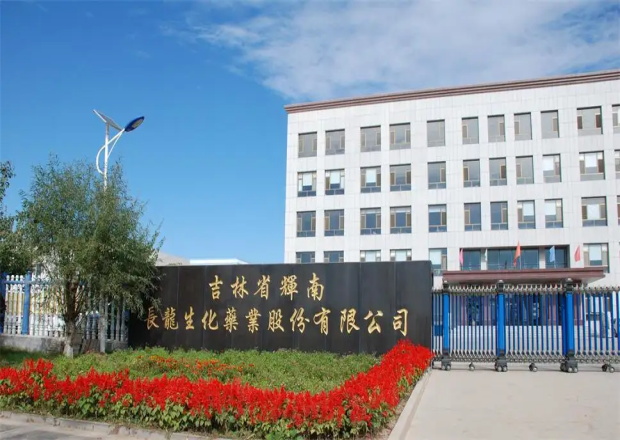 吉林辉南长龙药业——膏剂新利（中国）车间工程